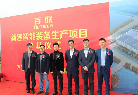 新里程碑！百聯(lián)“新建智能自動(dòng)化機(jī)械生產(chǎn)項(xiàng)目”奠基