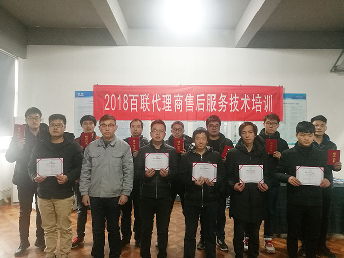 一周“玩轉(zhuǎn)”402D  百聯(lián)開(kāi)展新年首場(chǎng)代理商“充電”培訓(xùn)